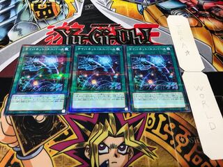 Cynet Universe Normal Parallel Set of 3 Tera