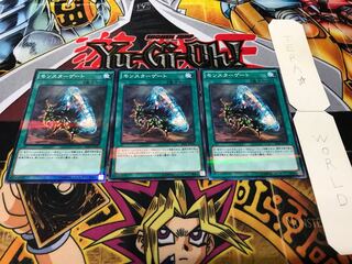 モンスターゲート ノーマルパラレル 3枚セット てら