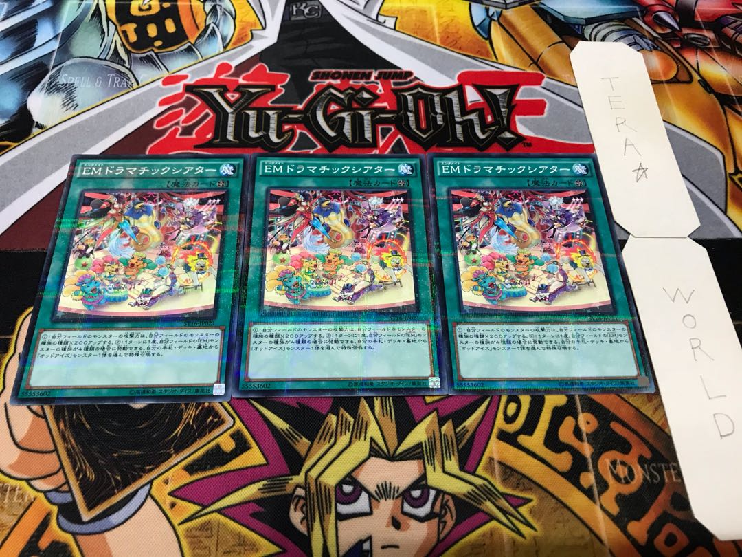 EMドラマチックシアター ノーマルパラレル 3枚セット てら