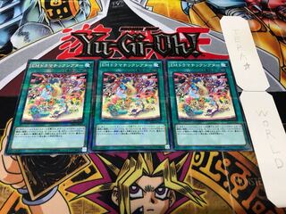 EMドラマチックシアター ノーマルパラレル 3枚セット てら