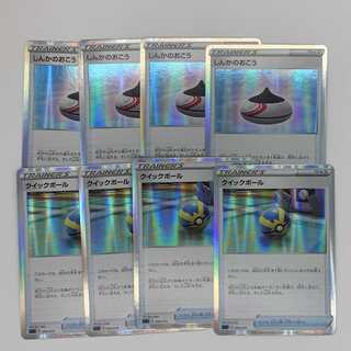 しんかのおこう クイックボール 計8枚