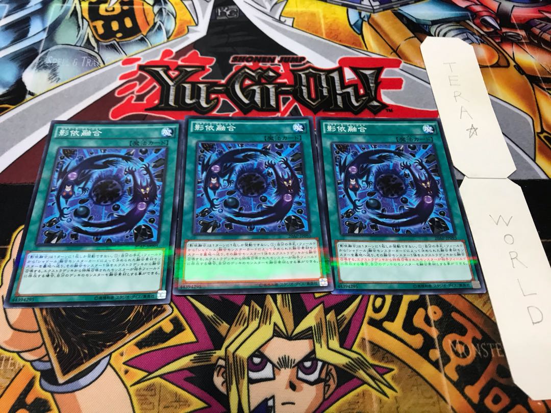 影依融合 ノーマルパラレル 3枚セット てら