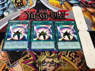 天空の虹彩 ノーマルパラレル 3枚セット てら