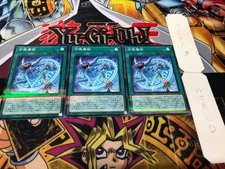 Invocation Normal Parallel Set of 3 Tera