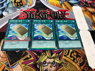 独奏の第1楽章 ノーマルパラレル 3枚セット てら