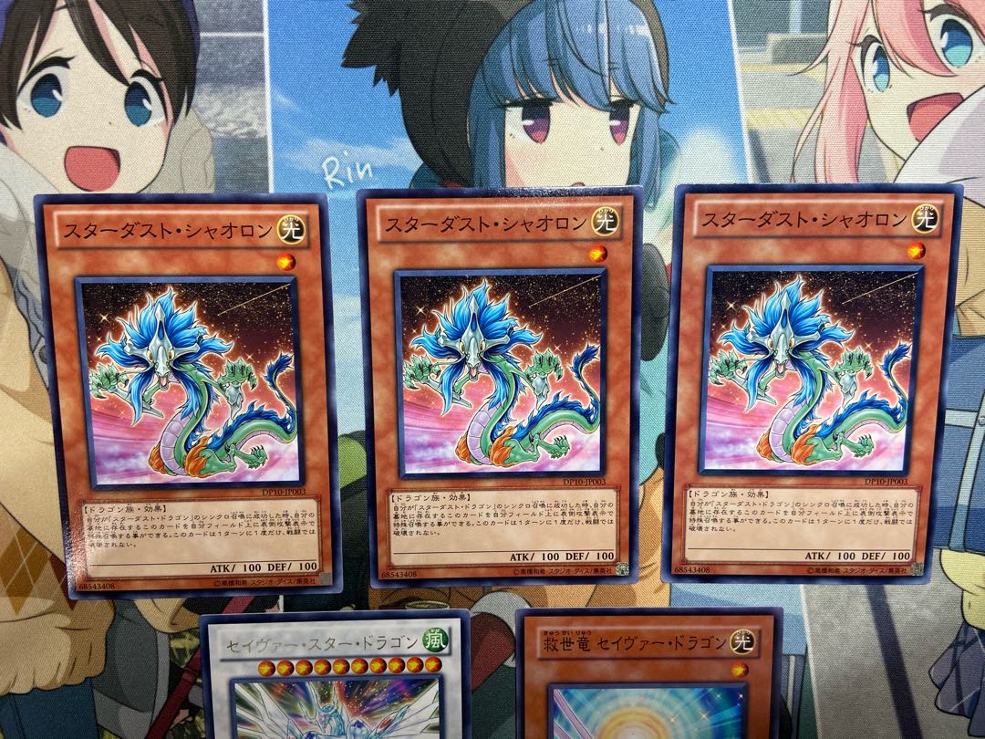 セイヴァー・スター・ドラゴン 他セット