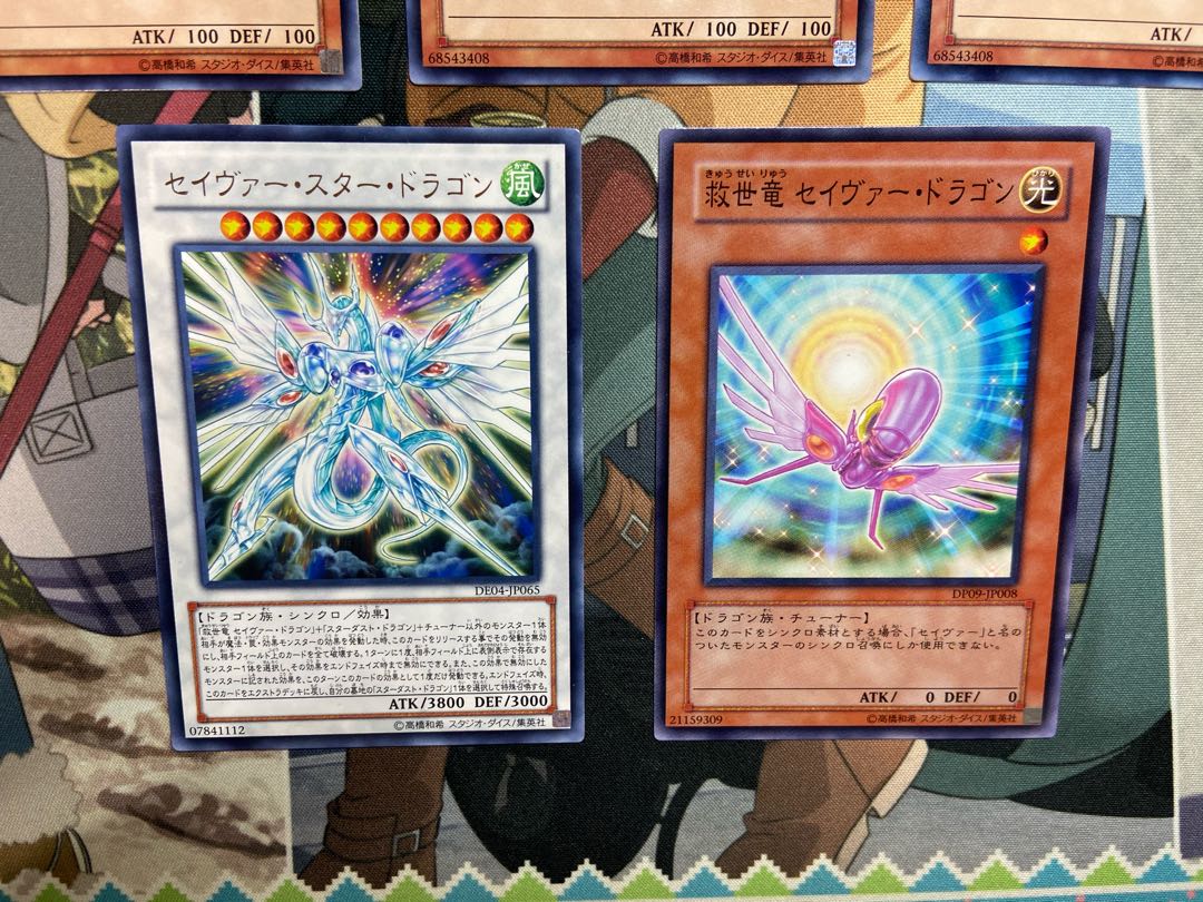 セイヴァー・スター・ドラゴン 他セット