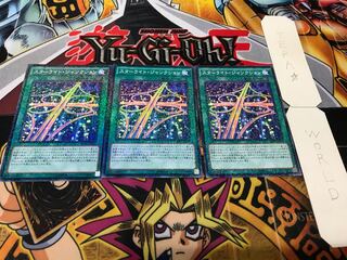 スターライト・ジャンクション ノーマルパラレル 3枚セット てら