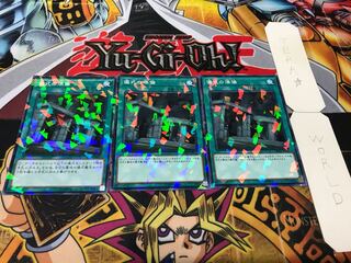 儀式の準備 ノーマルパラレル 3枚セット てら