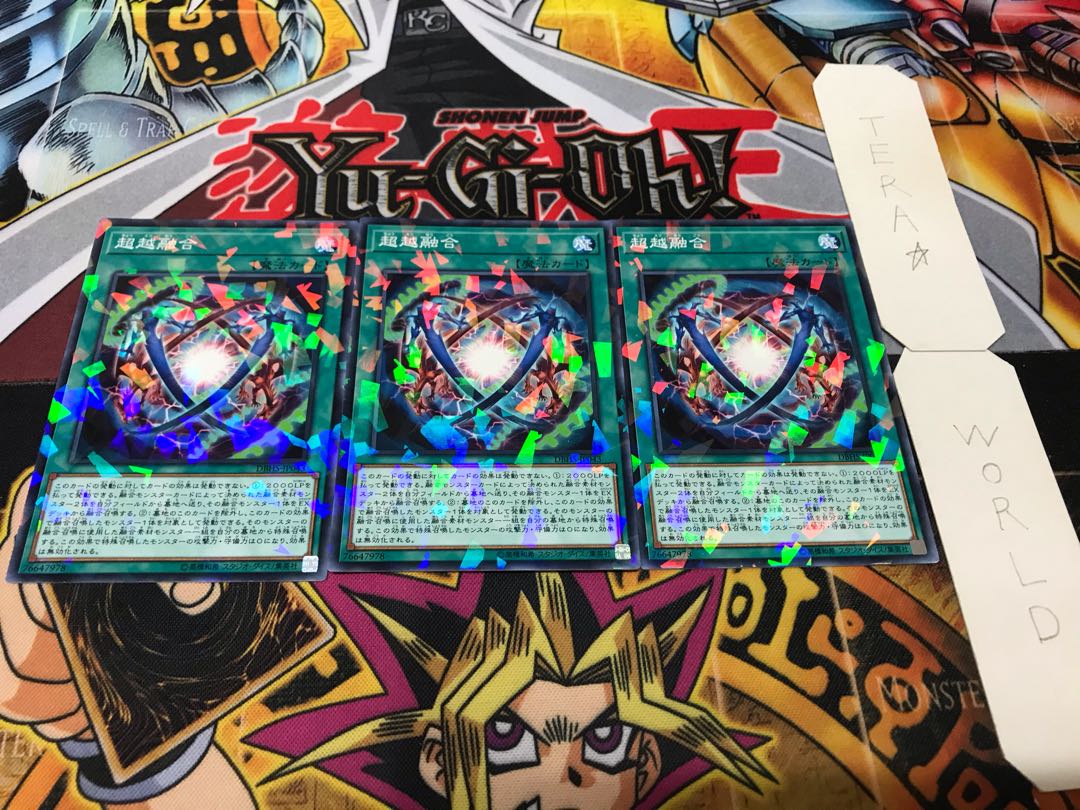 超越融合 ノーマルパラレル 3枚セット てら