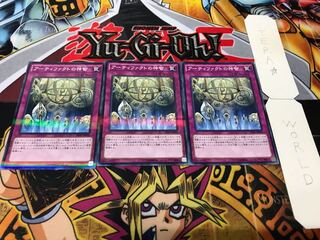 アーティファクトの神智 ノーマルパラレル 3枚セット てら