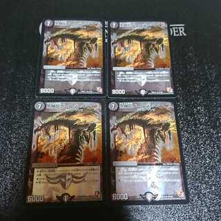 黒神龍グールジェネレイド