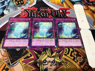 サイバネット・リグレッション ノーマルパラレル 3枚セット てら