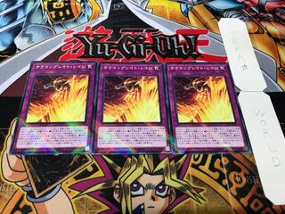 サラマングレイト・レイジ ノーマルパラレル 3枚セット てら