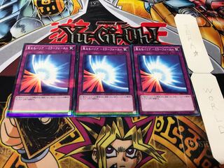 聖なるバリア-ミラーフォース- ノーマルパラレル 3枚セット てら