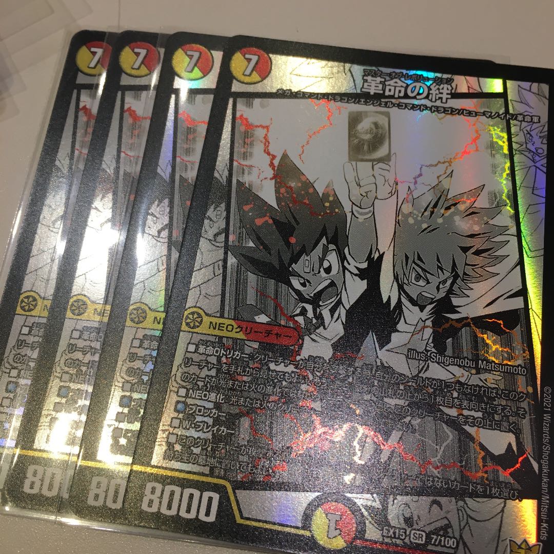 Bonds of Restructer Revolution SR