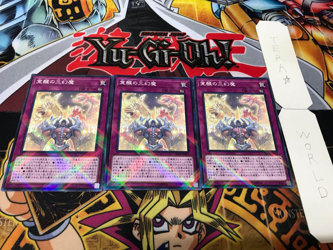 Awakening of the Sacred Beasts Normal Parallel 3-card set Tera