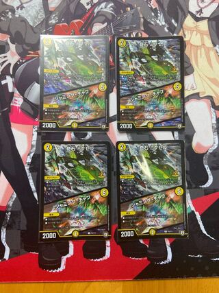 奇石 ミクセル｜ジャミング・チャフ