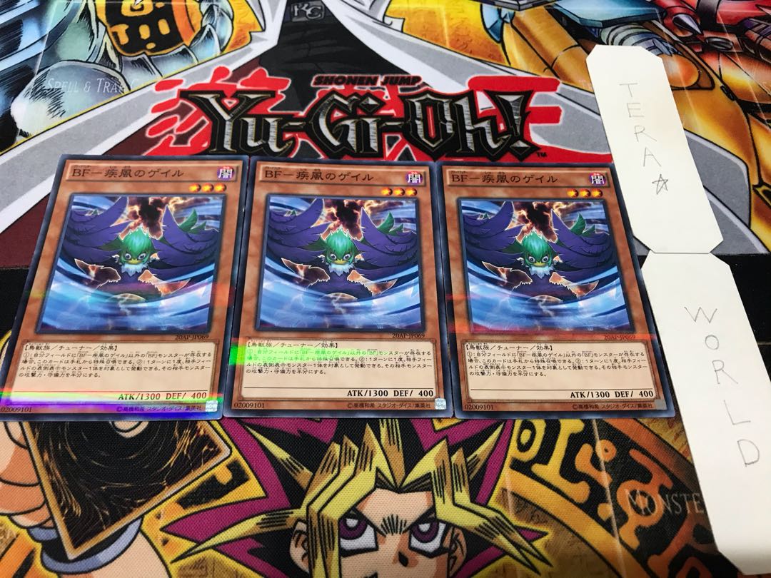 BF-疾風のゲイル ノーマルパラレル 3枚セット てら