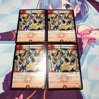 「ひっくり返したれやぁぁぁ!!」