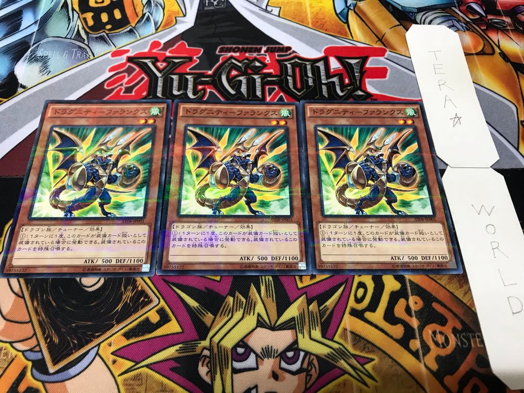 ドラグニティ-ファランクス AT08 ノーマルパラレル 3枚セット てら