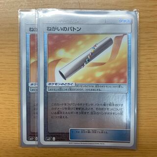 ねがいのバトン ミラー×2