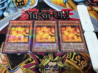 ヘルフレイムエンペラー TP07 ノーマルパラレル 3枚セット てら