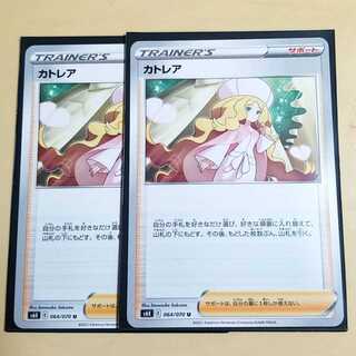 カトレア　ポケモンカード　２枚