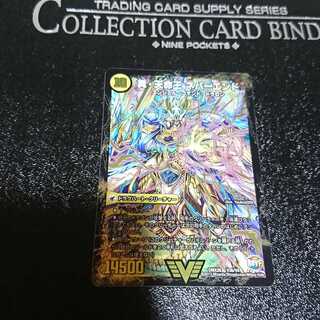 真聖教会 エンドレス・ヘブン｜真・天命王 ネバーエンド