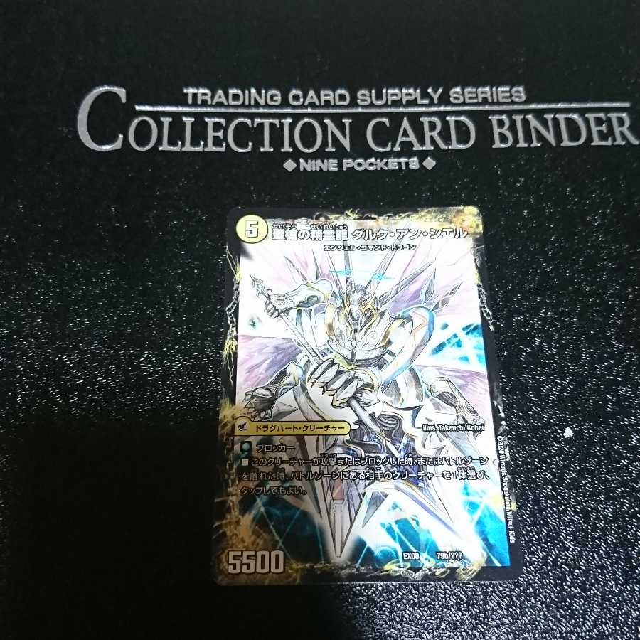 Restructer Revolution spear Jeanne Mizel|D'Arc en Ciel, the Spirit Dragon of the Holy Spear