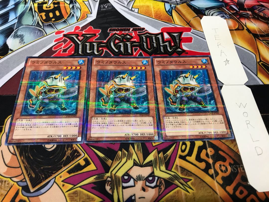 Uminotaurus JF12 Normal Parallel Set of 3 Tera