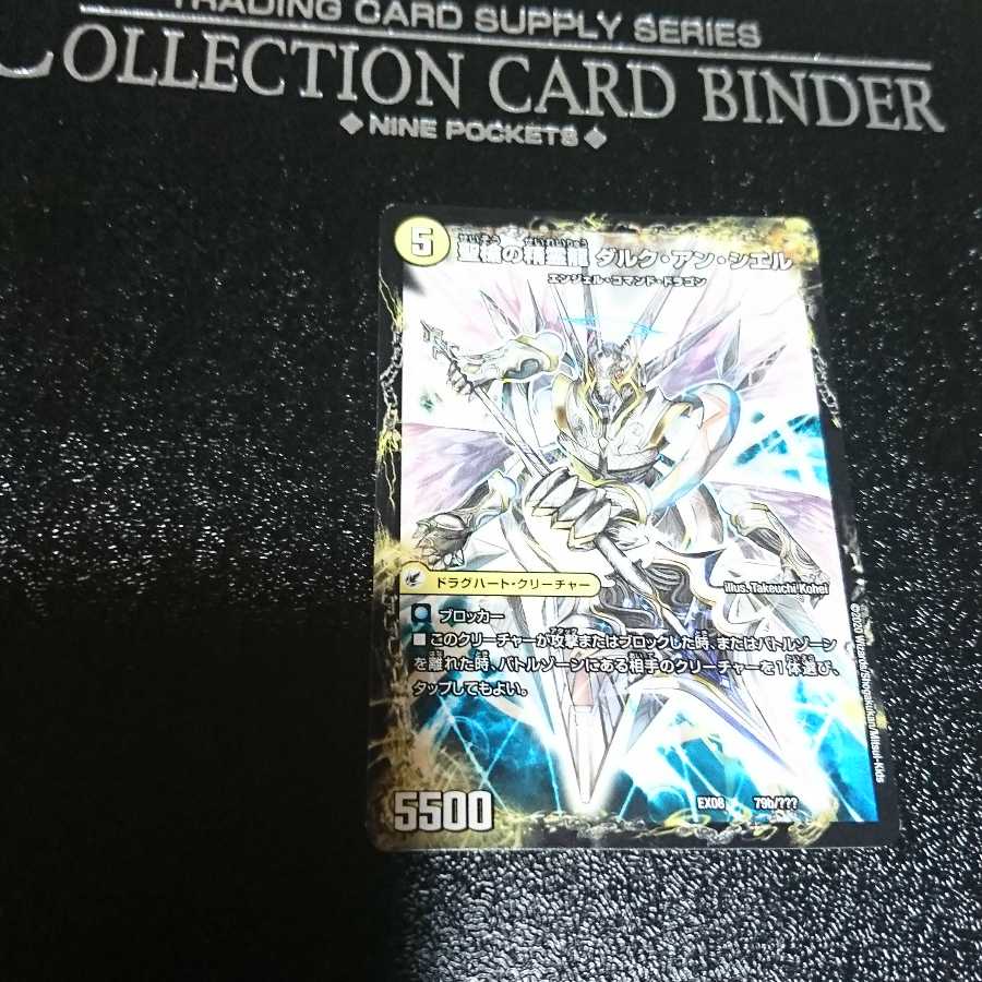 革命槍 ジャンヌ・ミゼル|聖槍の精霊龍 ダルク・アン・シエル