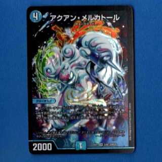 アクアンメルカトール　1枚