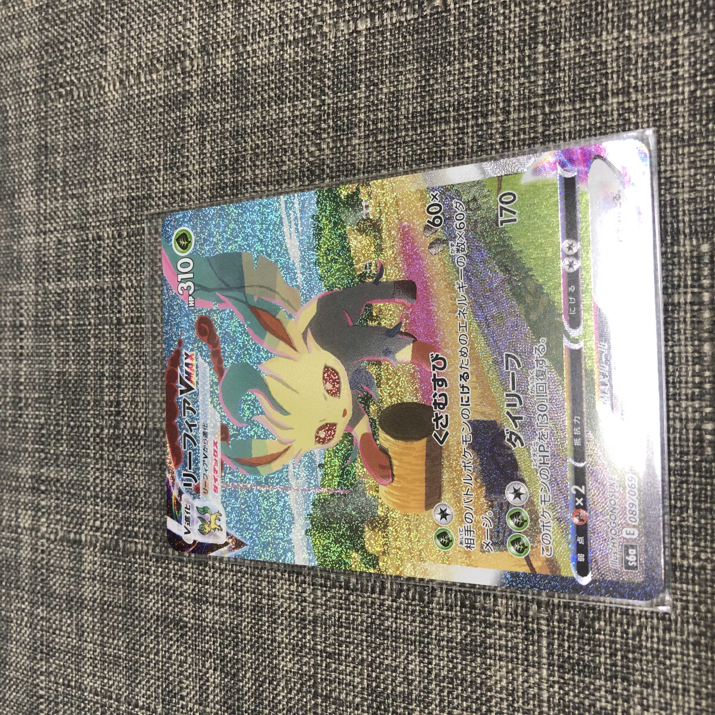 リーフィアVMAX HR SA スペシャルアート 美品