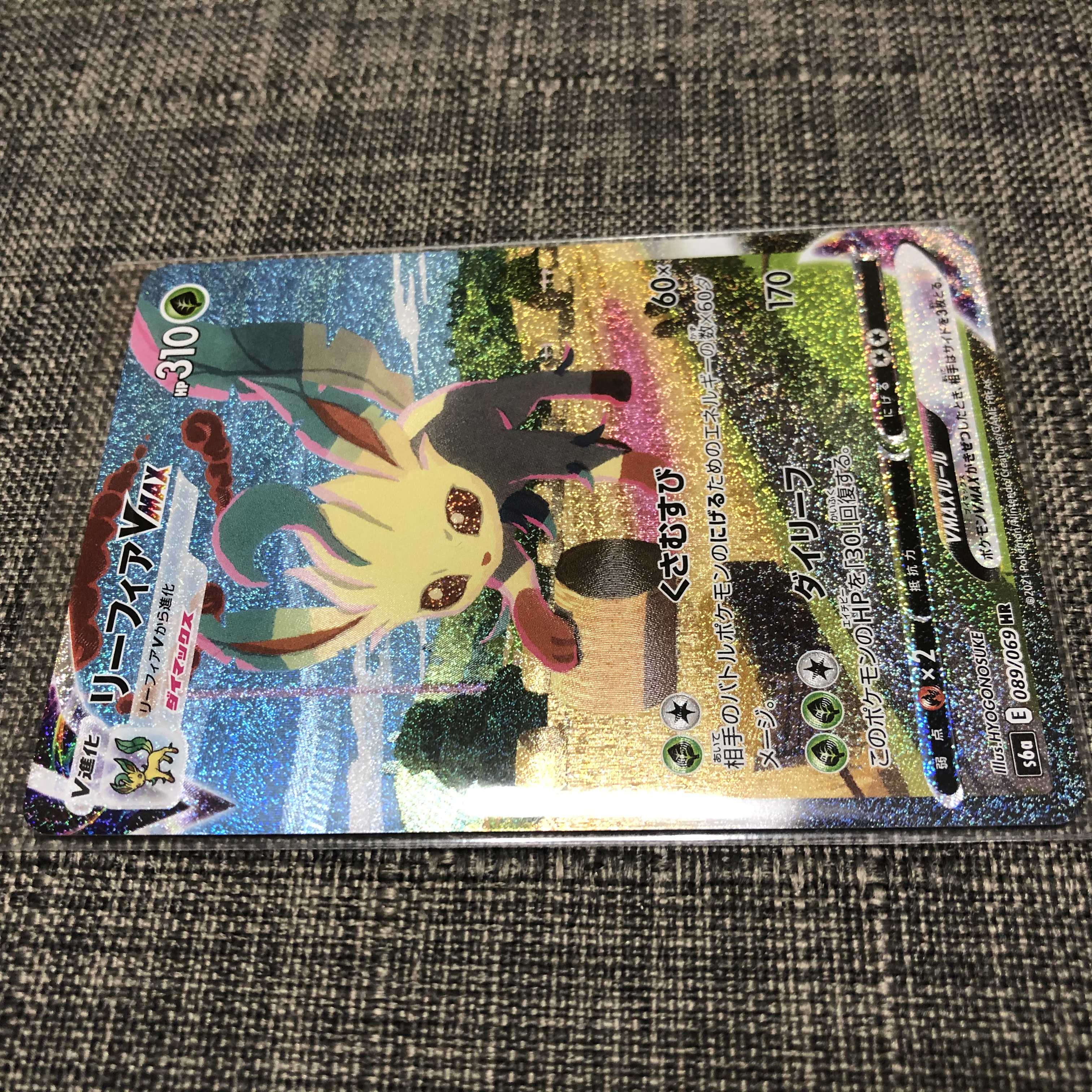 リーフィアVMAX HR SA スペシャルアート 美品