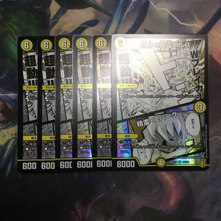 浄化の精霊ウルス｜精霊・スパーク 6枚