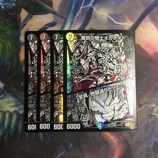 Olgate, Nightmare Samurai｜"Everybody Hurl Through Hell! 4 copies