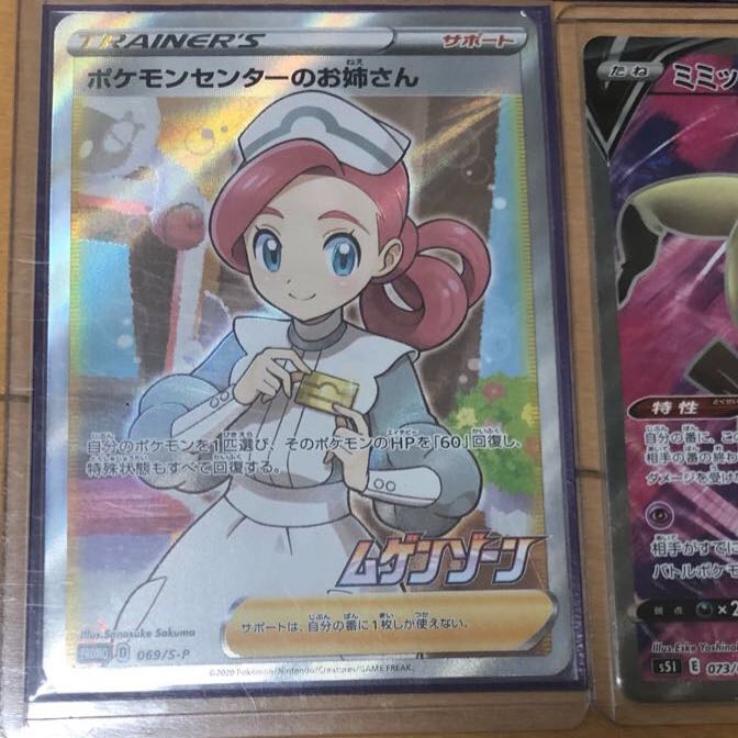 ポケモンセンターのお姉さん