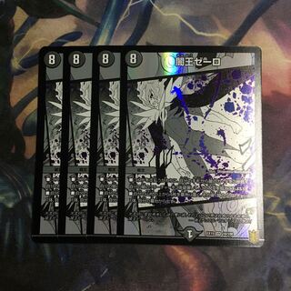 Yami King Zelo 4 sheets