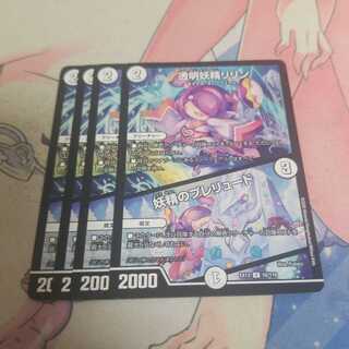 透明妖精リリン｜妖精のプレリュード