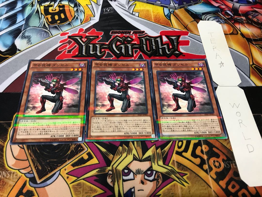 Inzektor Dragonfly Normal Parallel Set of 3 Tera