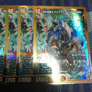 切札勝舞&ボルメテウス -決闘の物語-