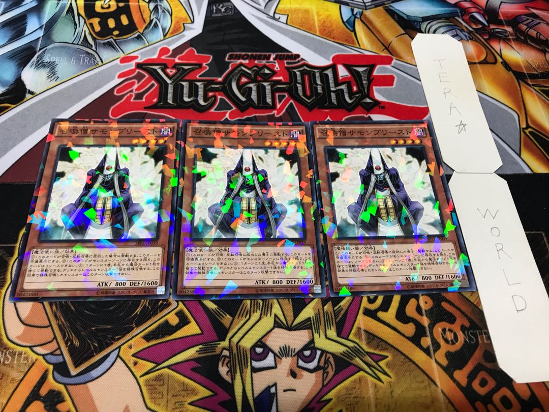 召喚僧サモンプリースト ノーマルパラレル 3枚セット てら