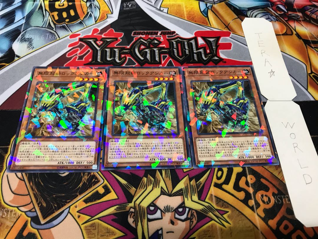 無限起動ロックアンカー ノーマルパラレル 3枚セット てら