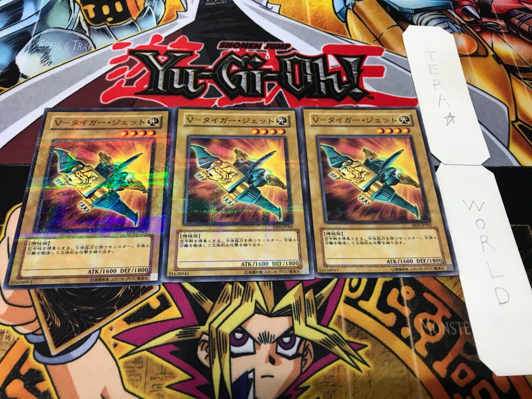 V-Tiger Jet EEN Normal Parallel Set of 3 Tera