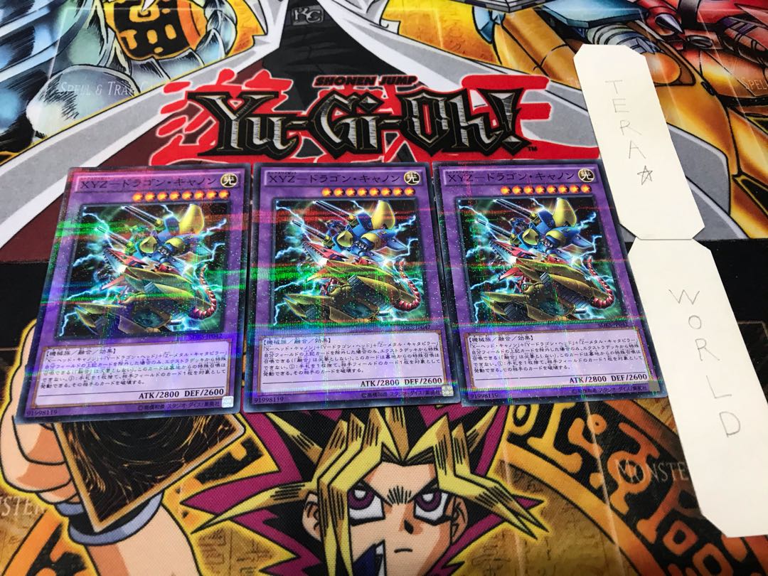 XYZ-ドラゴン・キャノン ノーマルパラレル 3枚セット てら