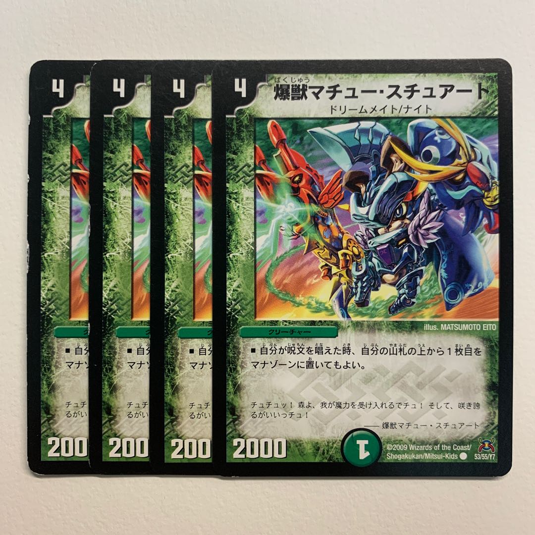 Blasted Beast Mathieu Stuart x4