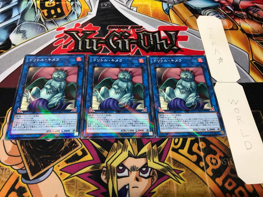 Duelittle Chimera Normal Parallel Set of 3 Tera