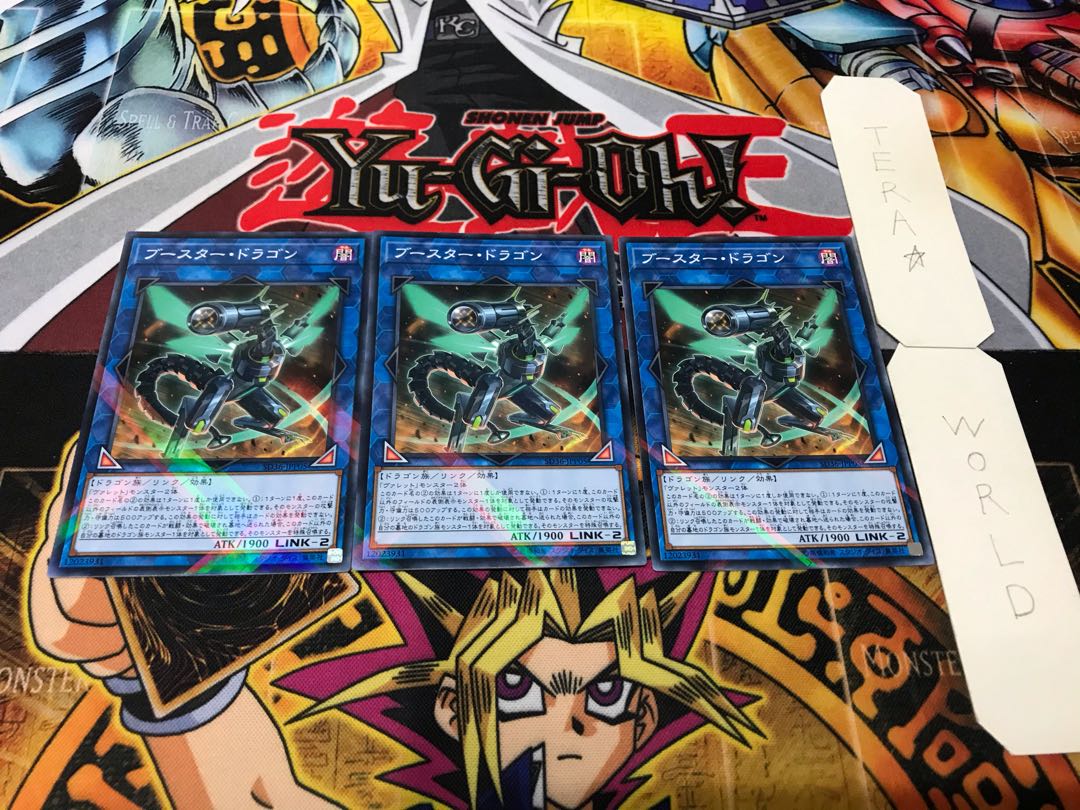 ブースター・ドラゴン ノーマルパラレル 3枚セット てら