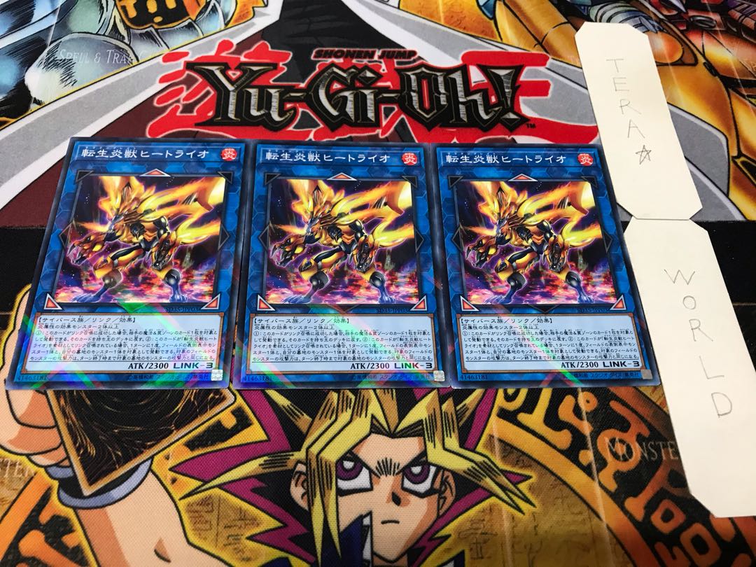 Salamangreat Heatleo Normal Parallel Set of 3 Tera